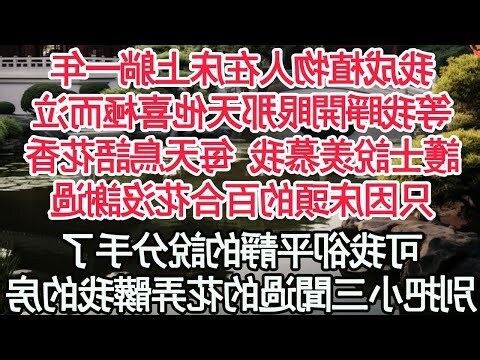 百合花 風水